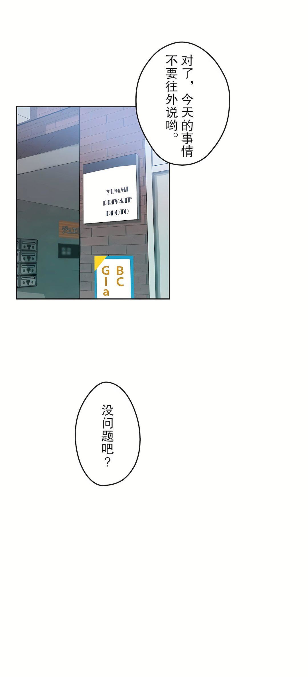 代理部第8话