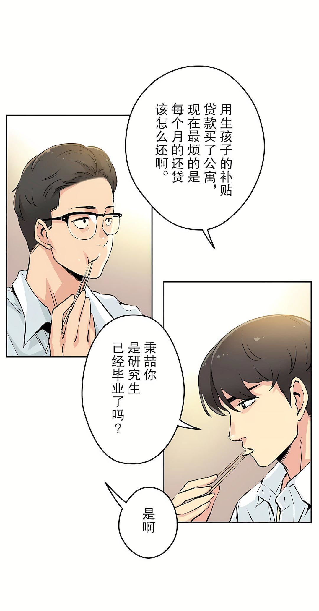 代理部第9话