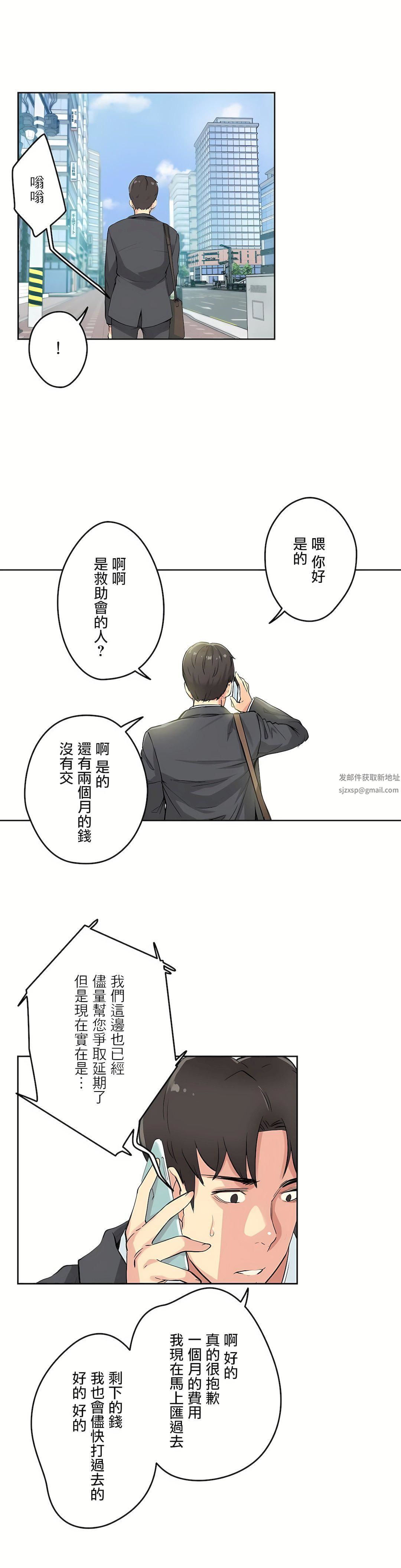 代理部第11话