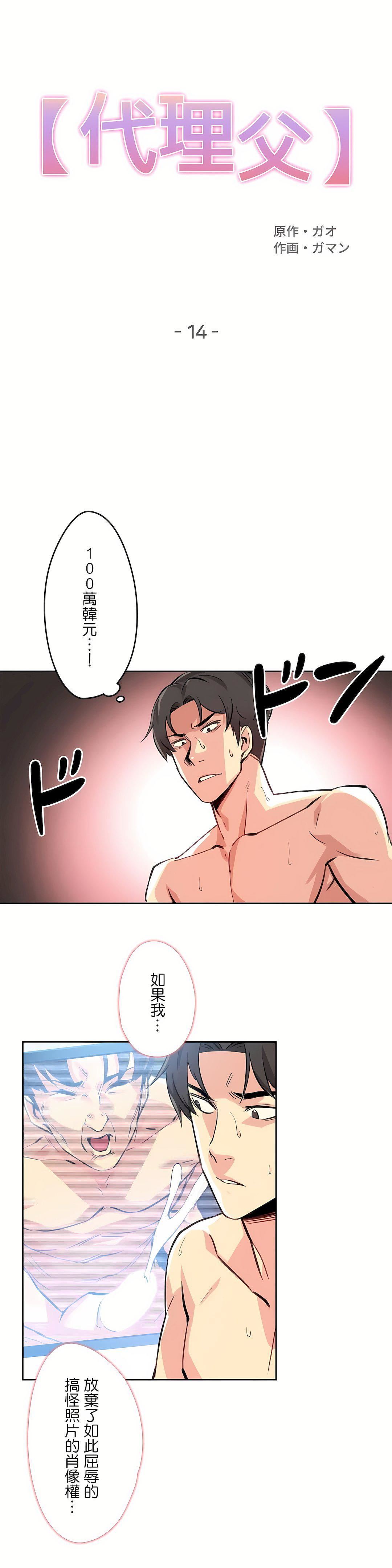 代理部第14话