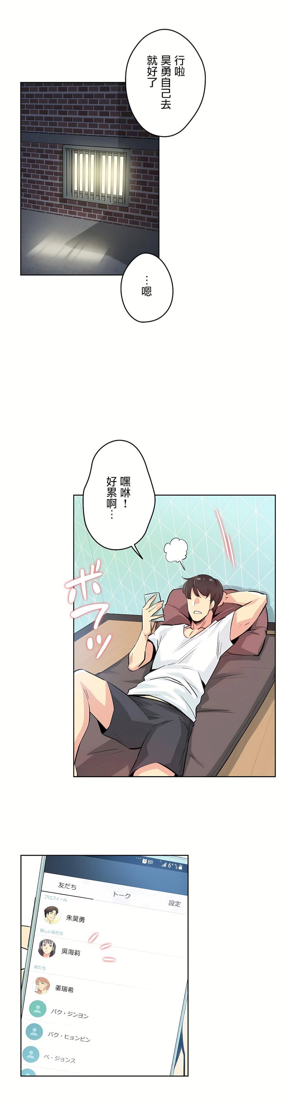 代理部第14话