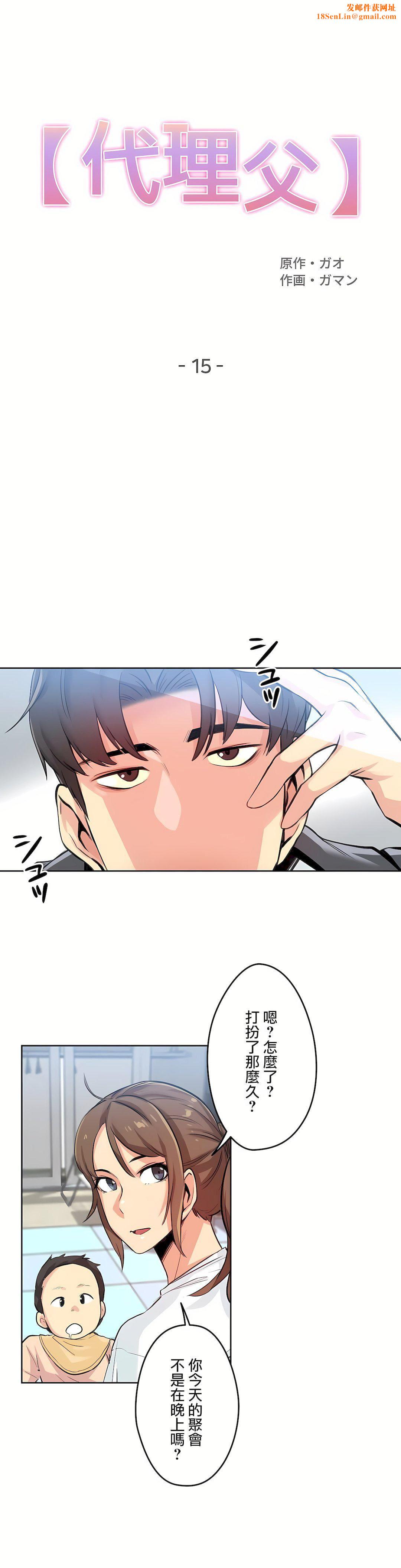 代理部第15话