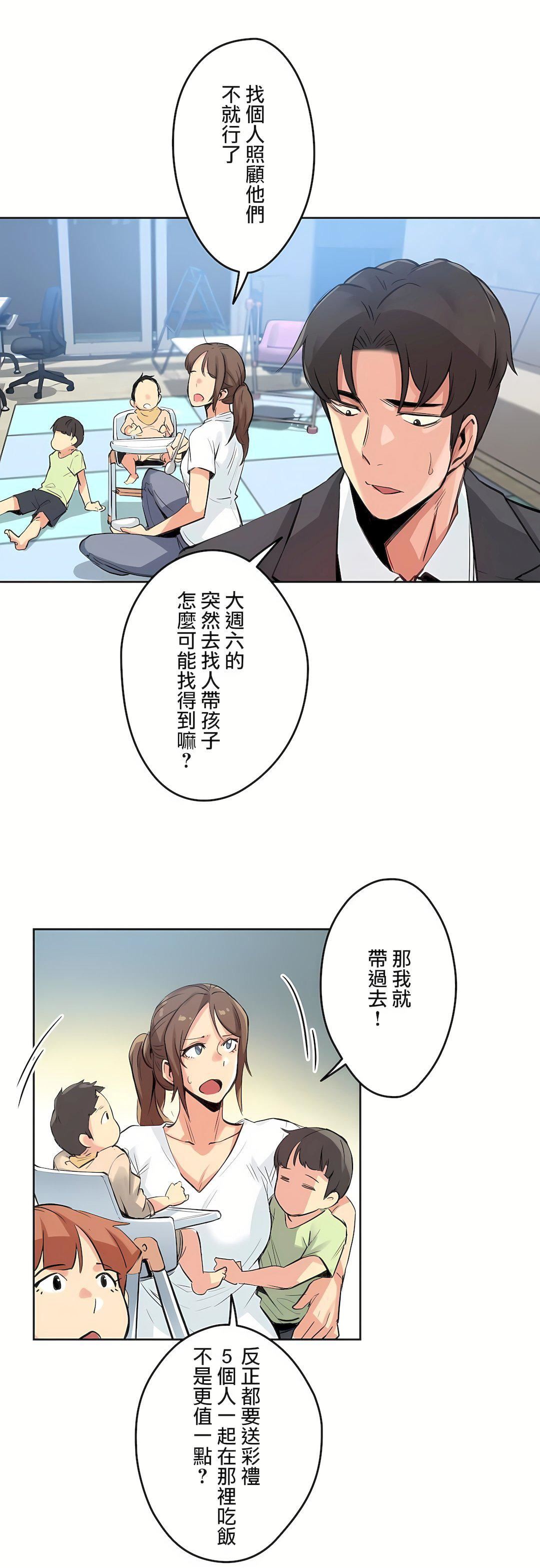 代理部第15话