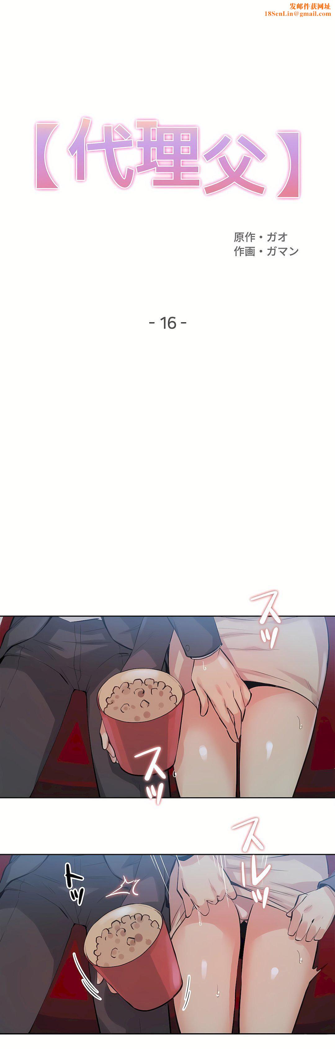 代理部第16话