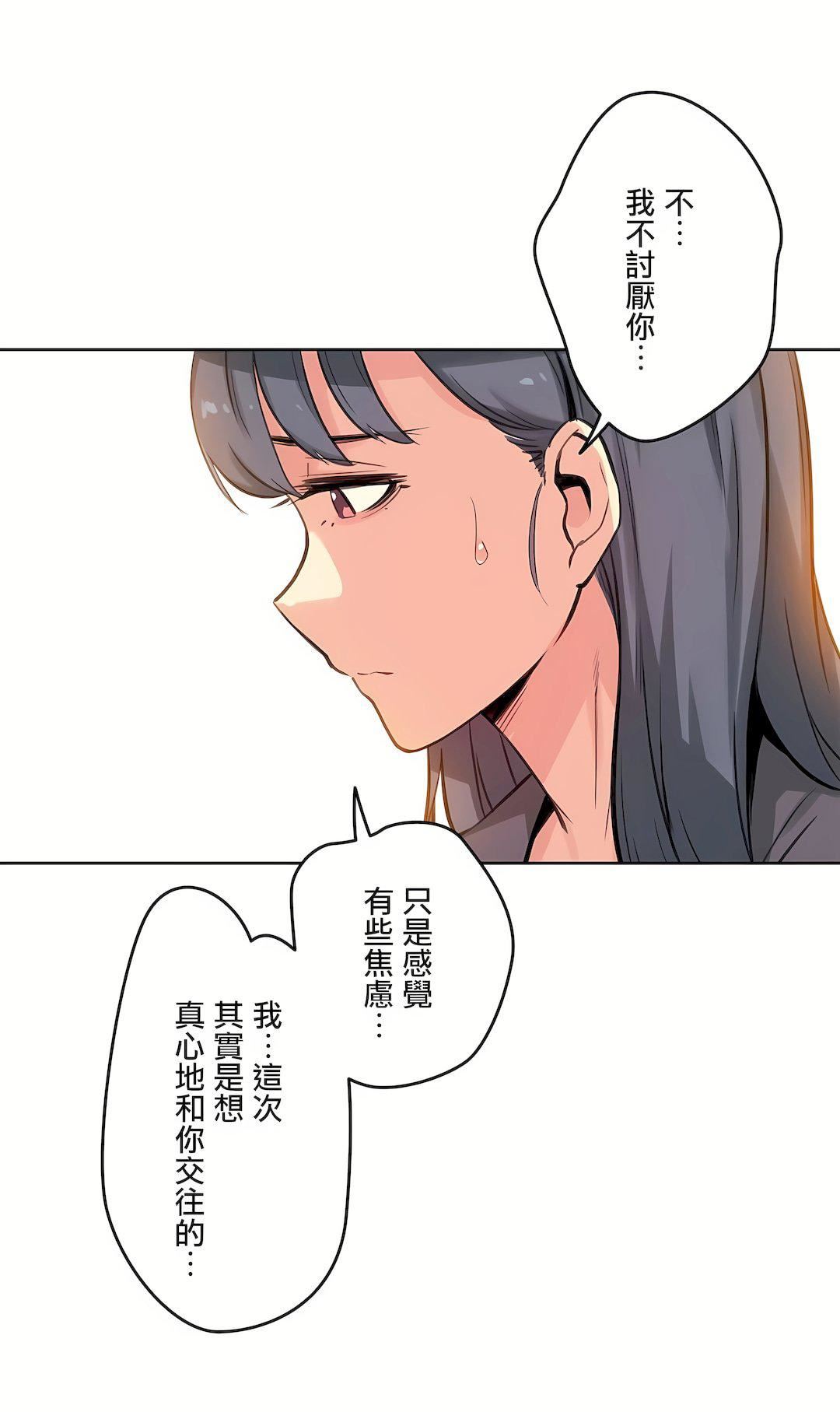代理部第16话