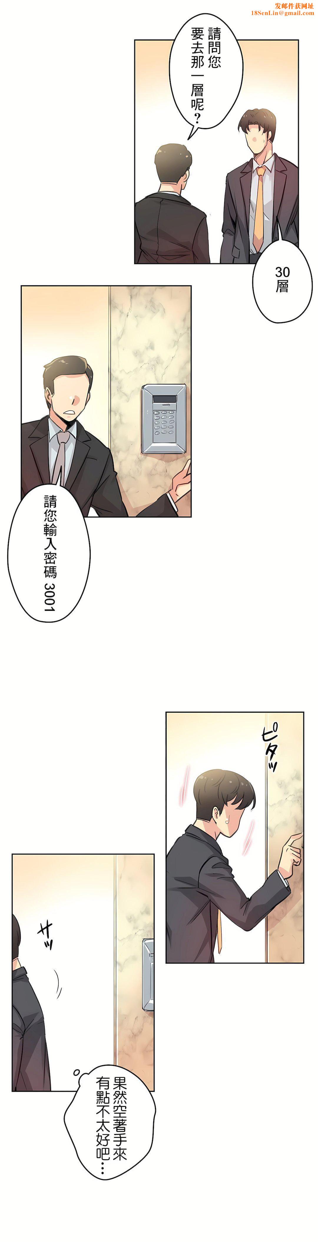 代理部第17话