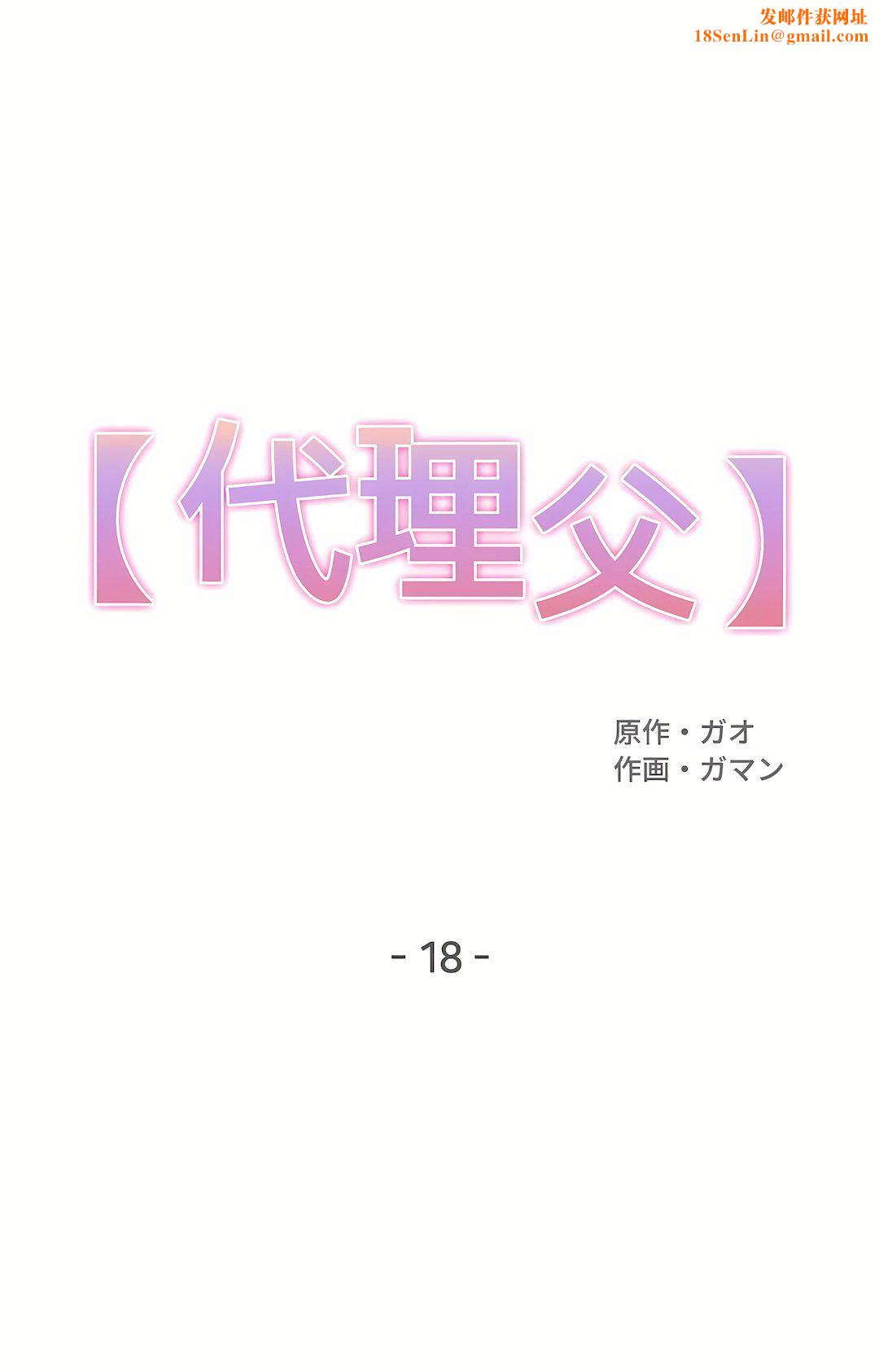 代理部第18话