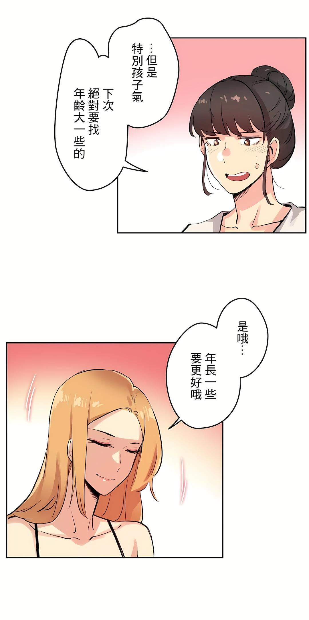 代理部第19话