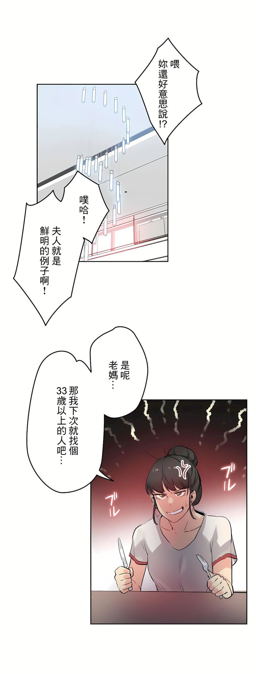 代理部第19话