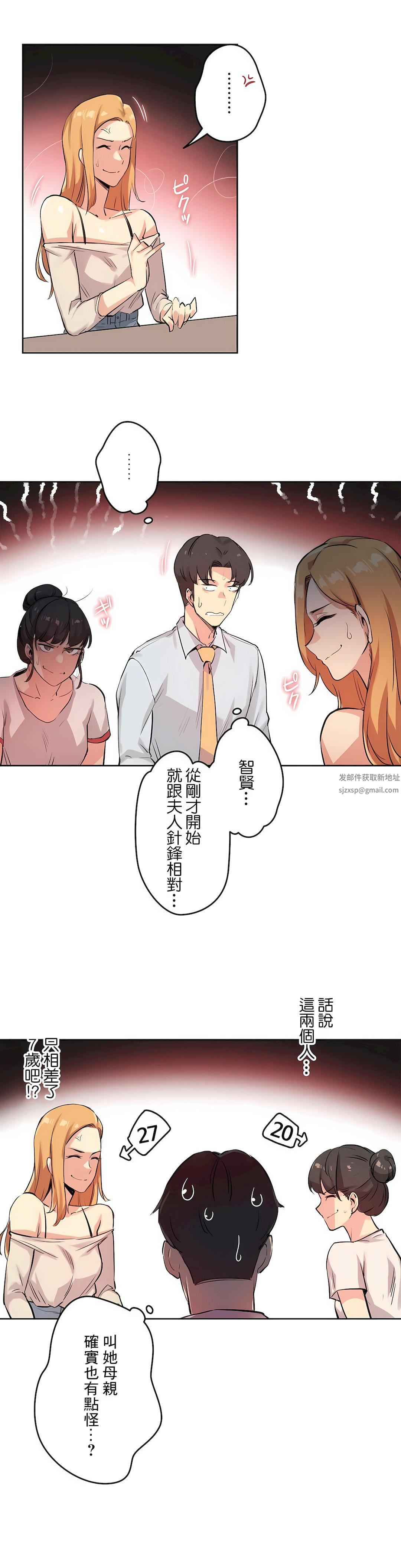代理部第19话