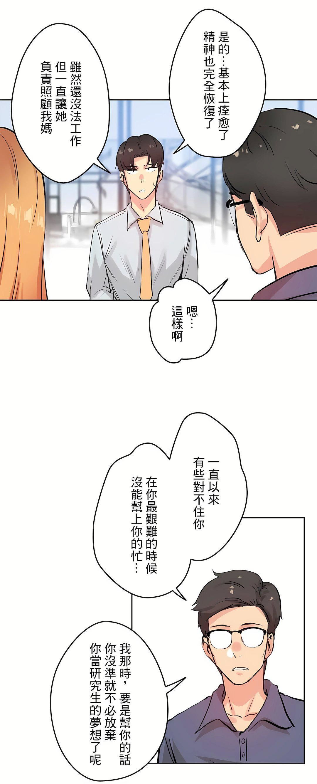 代理部第19话