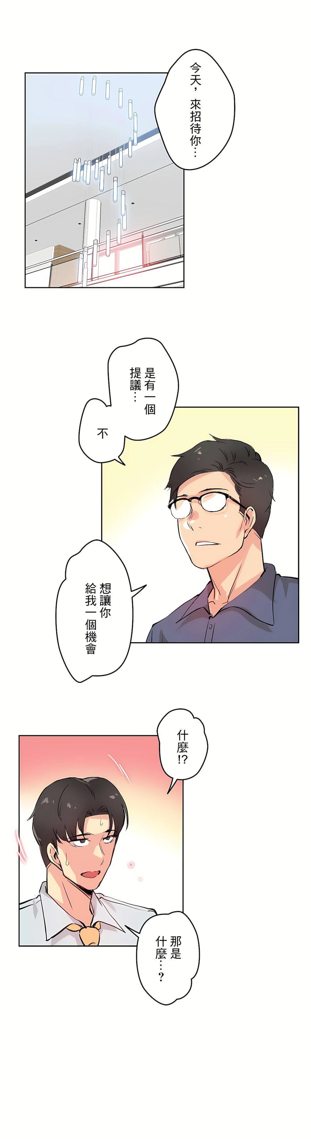 代理部第19话
