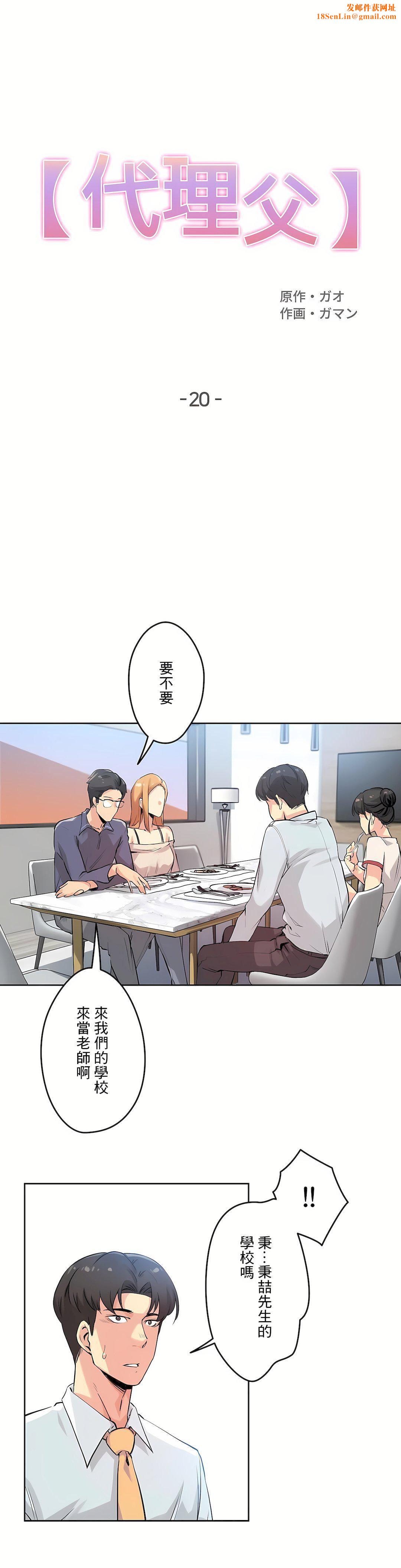 代理部第20话