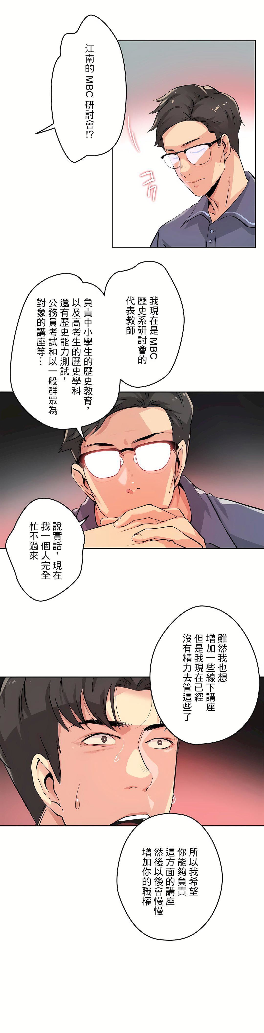 代理部第20话