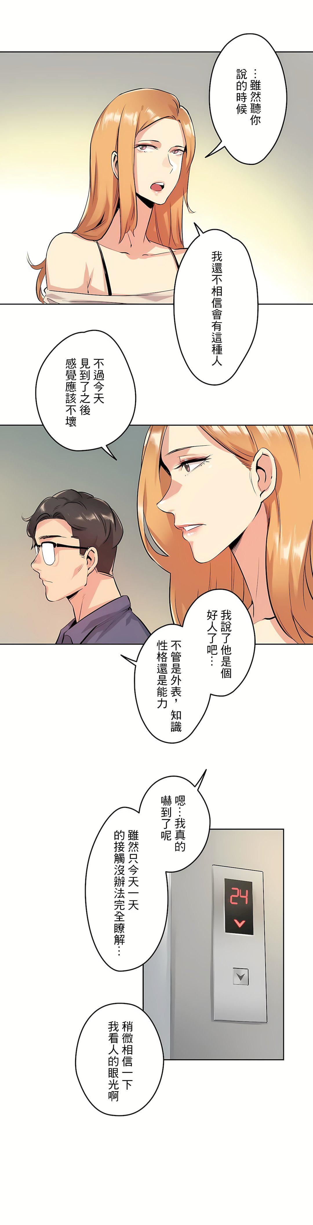代理部第20话