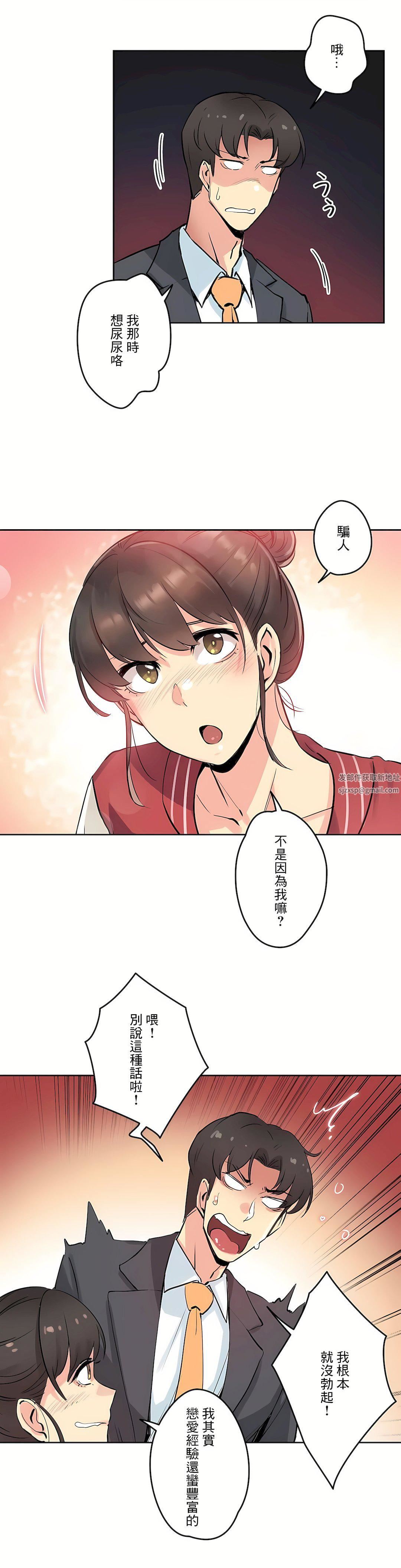 代理部第21话