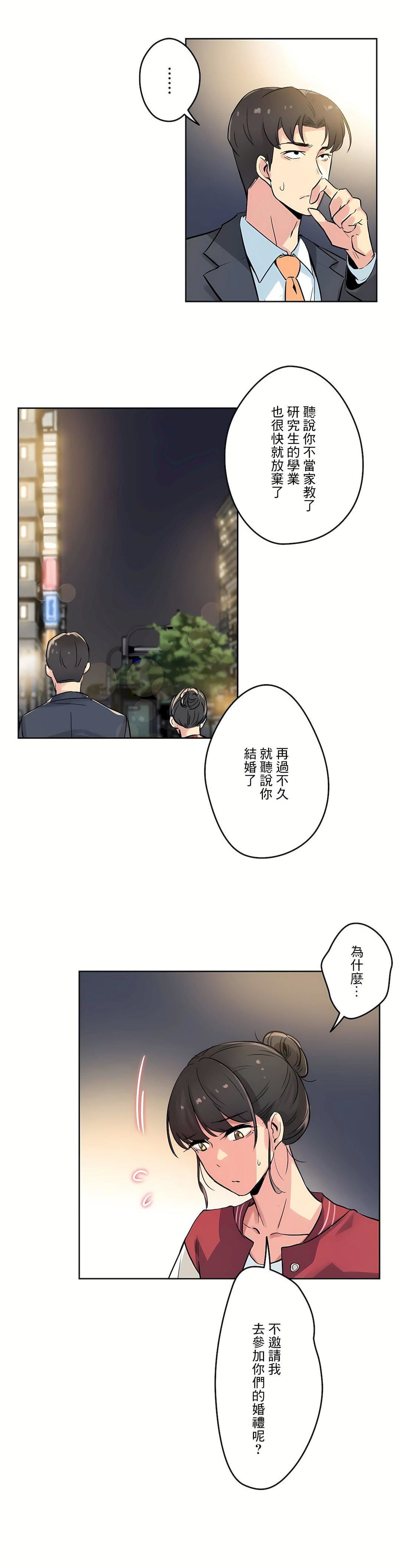 代理部第21话