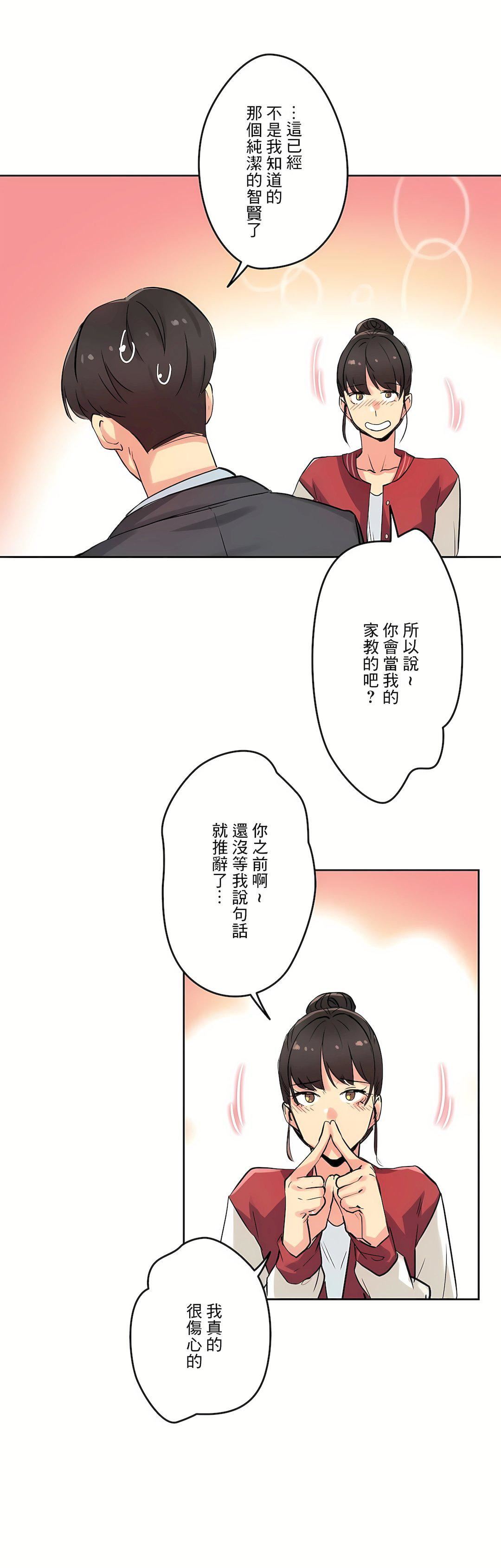 代理部第21话