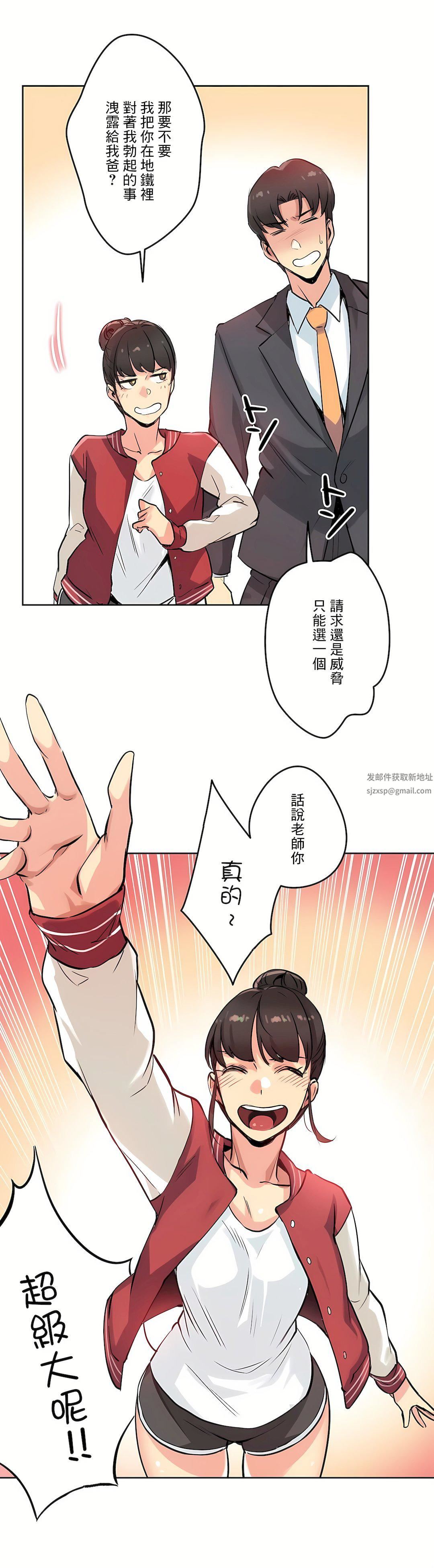 代理部第21话