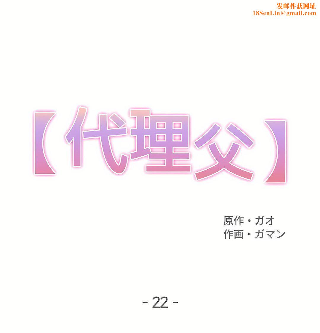 代理部第22话