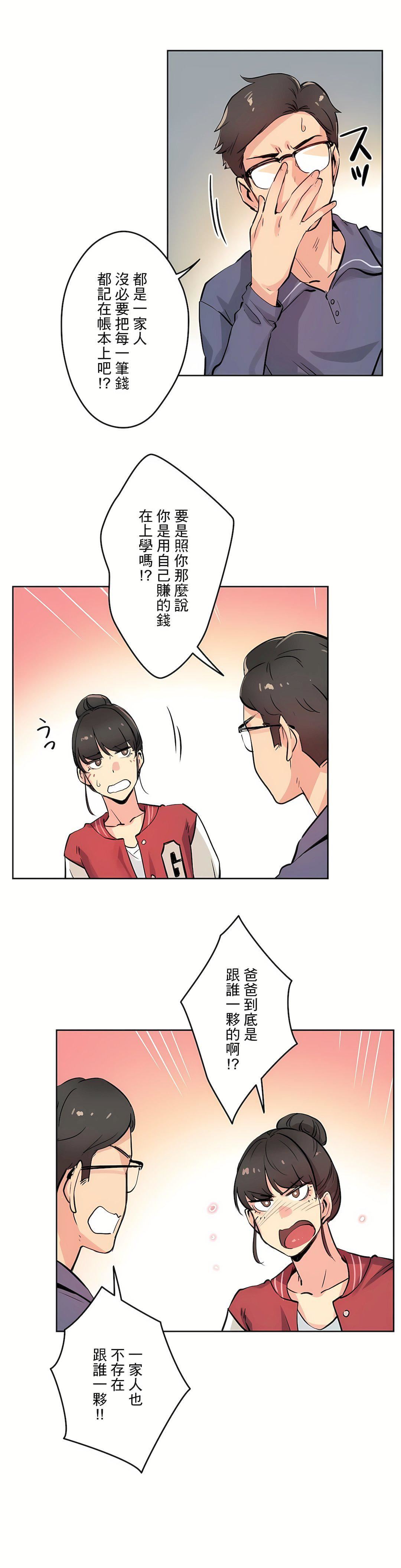 代理部第22话