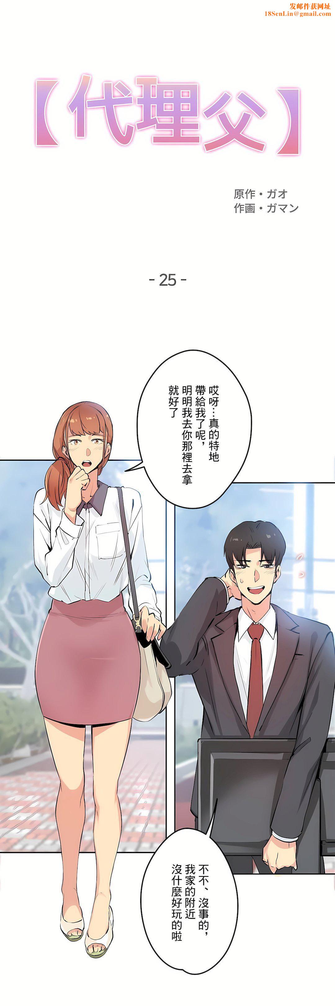 代理部第25话