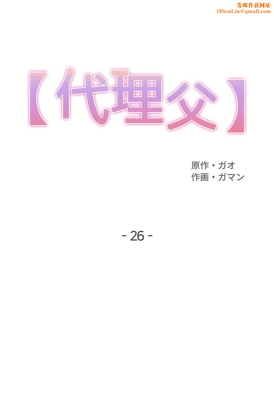 代理部第26话