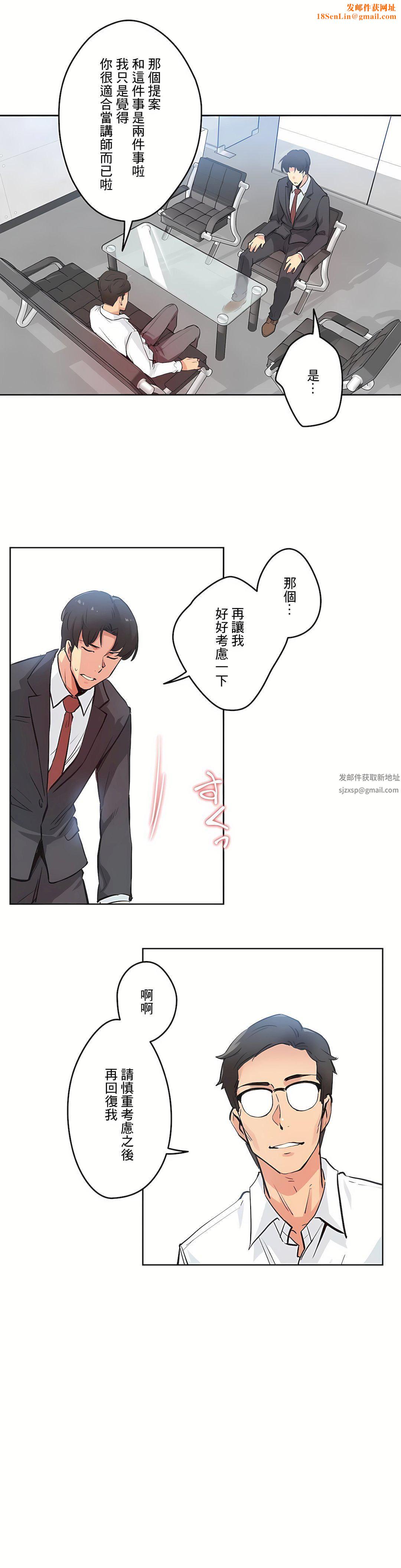 代理部第30话