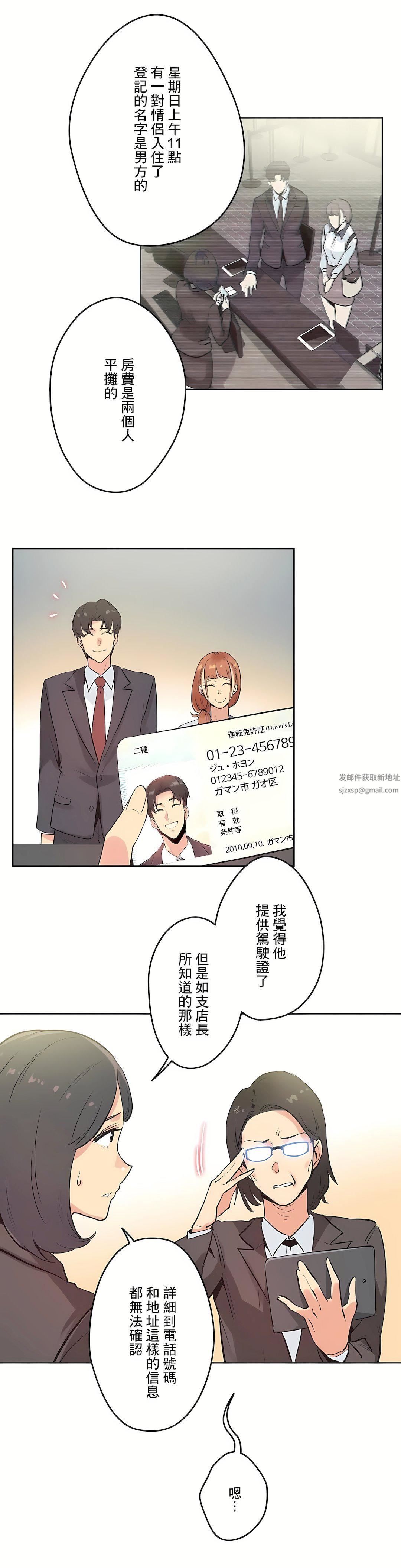 代理部第31话