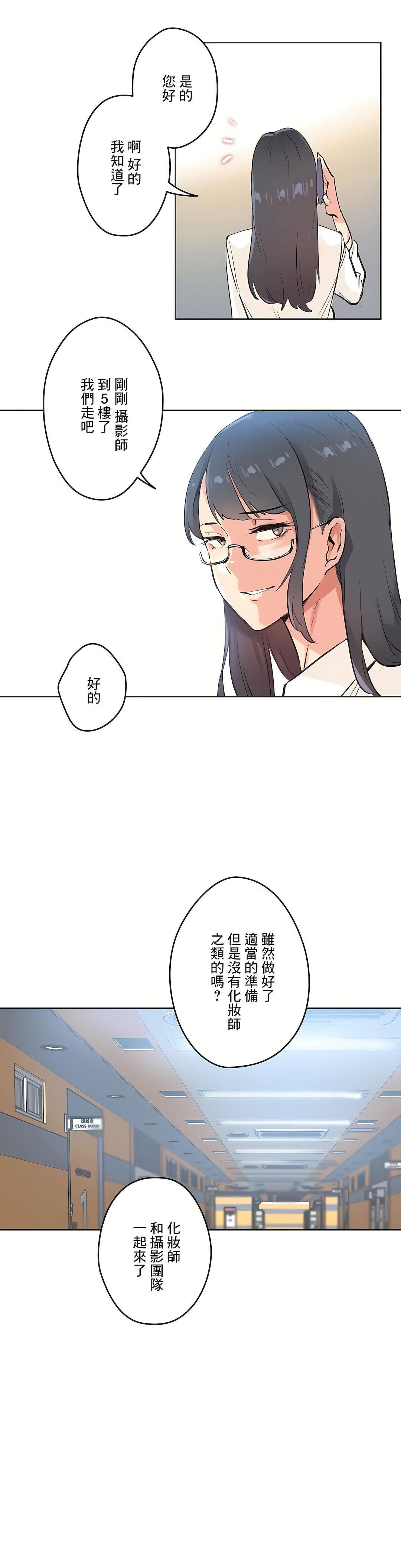 代理部第31话