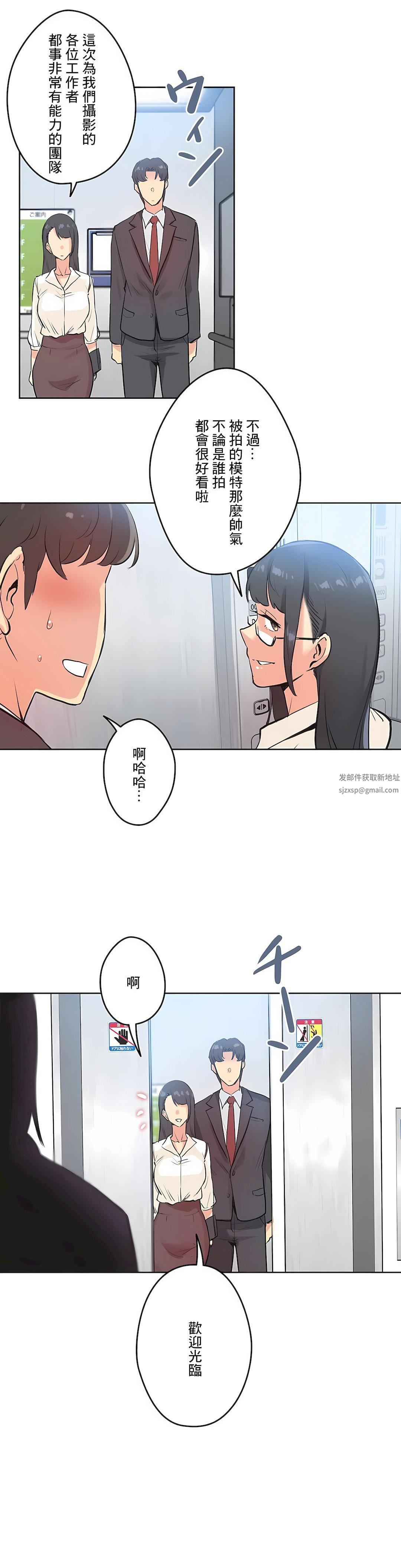 代理部第31话