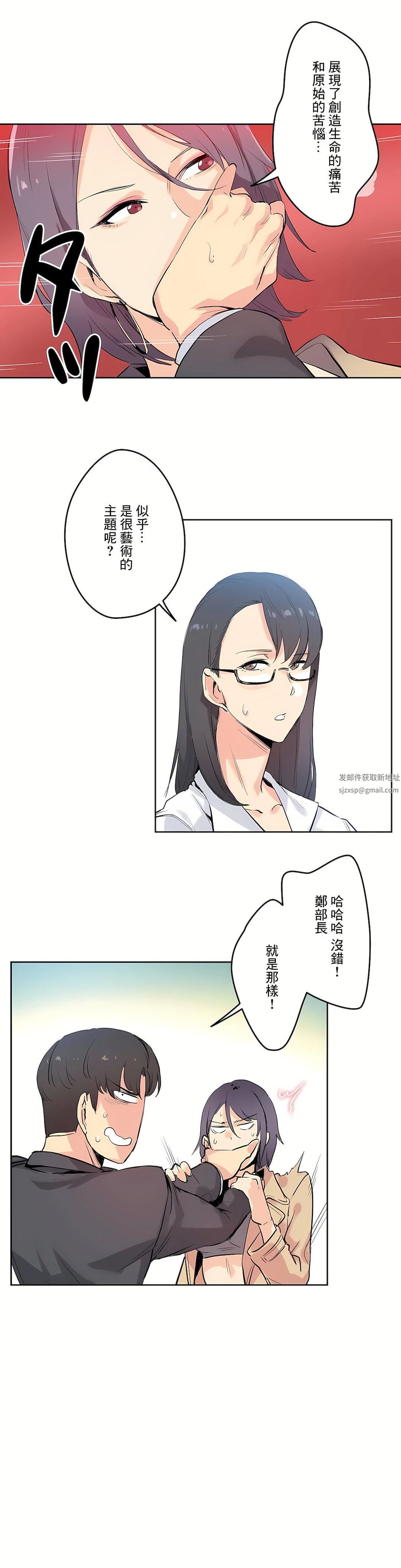 代理部第32话