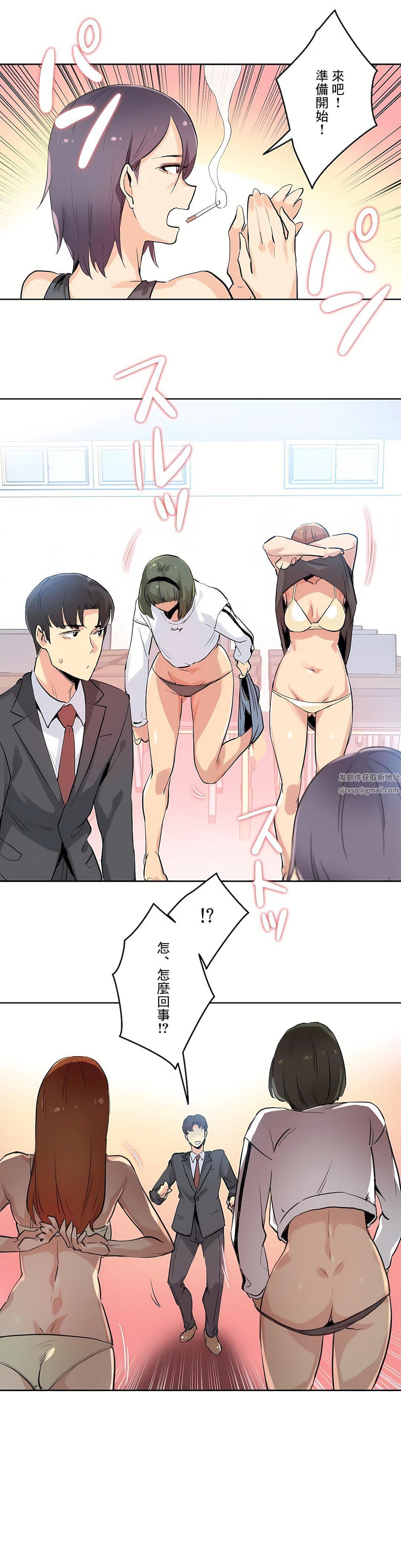 代理部第32话