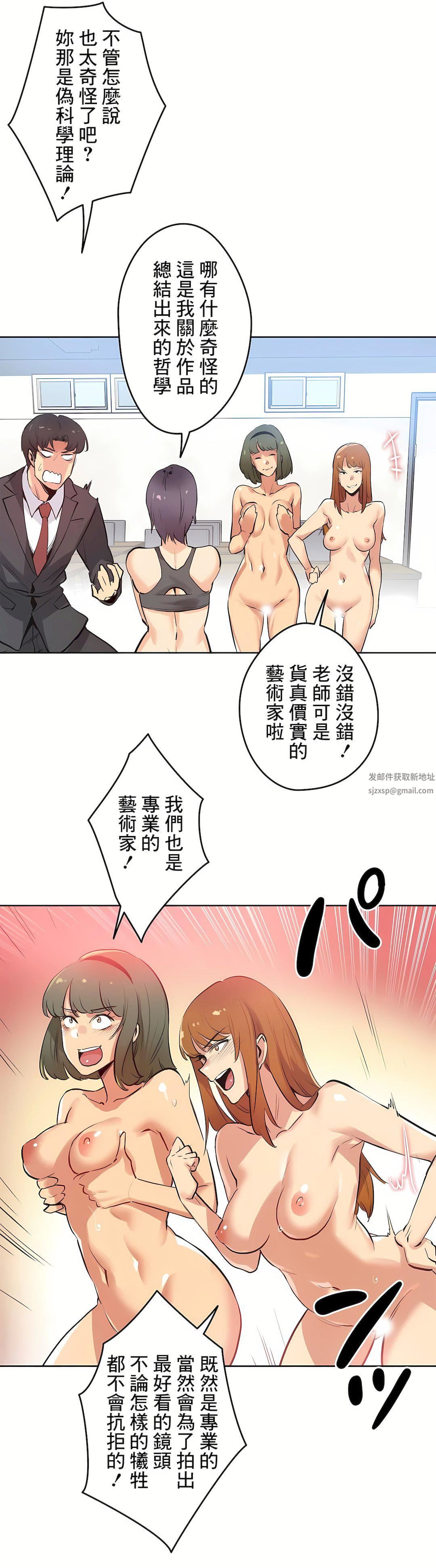 代理部第33话