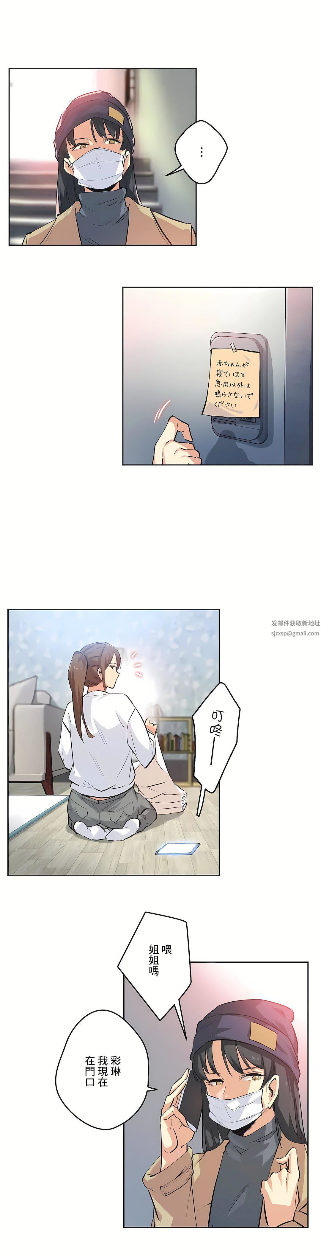 代理部第34话