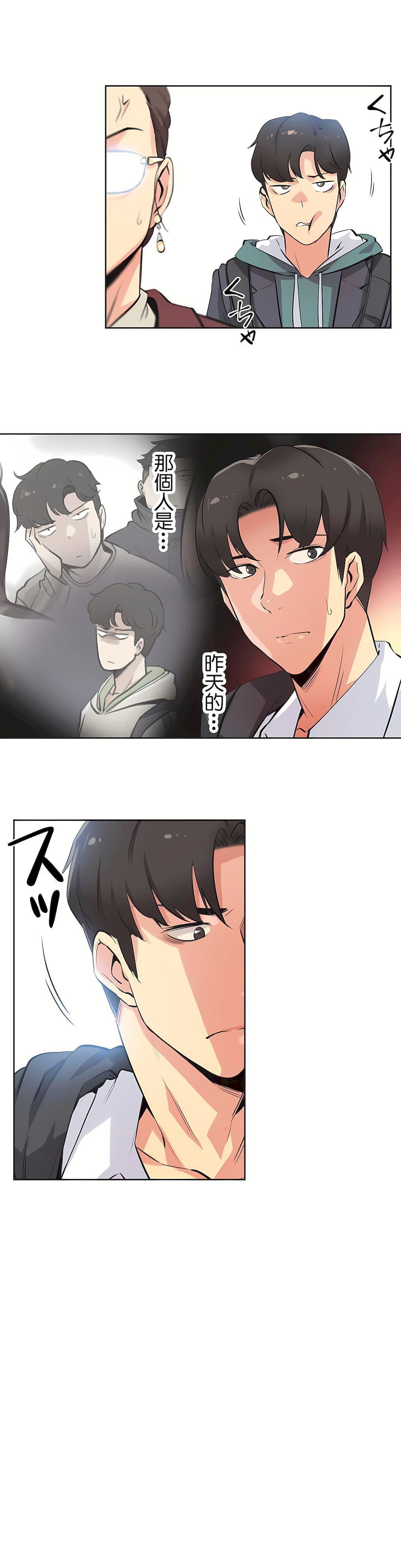 代理部第35话