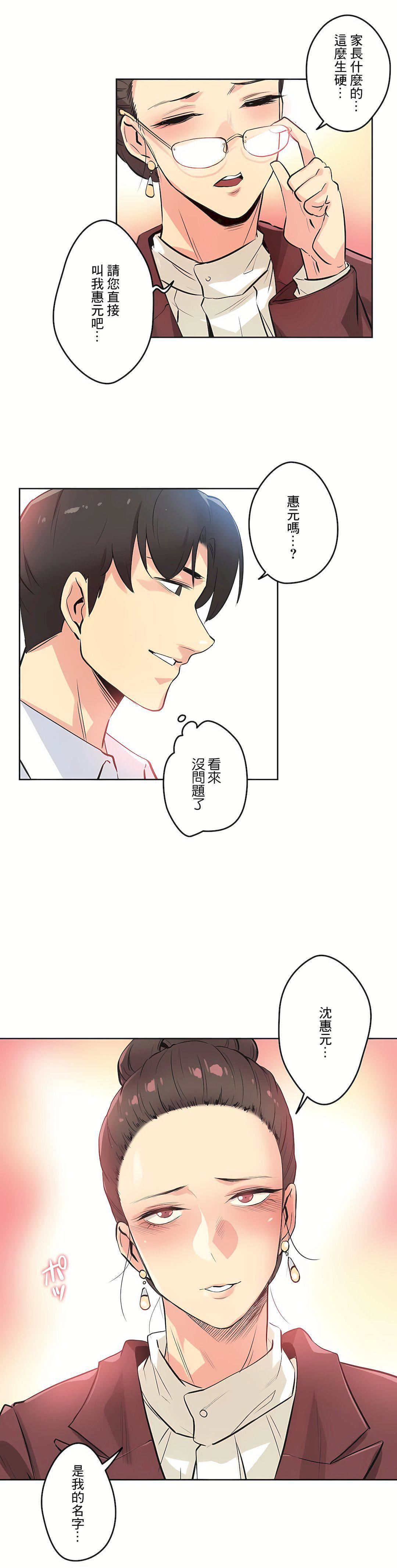 代理部第35话