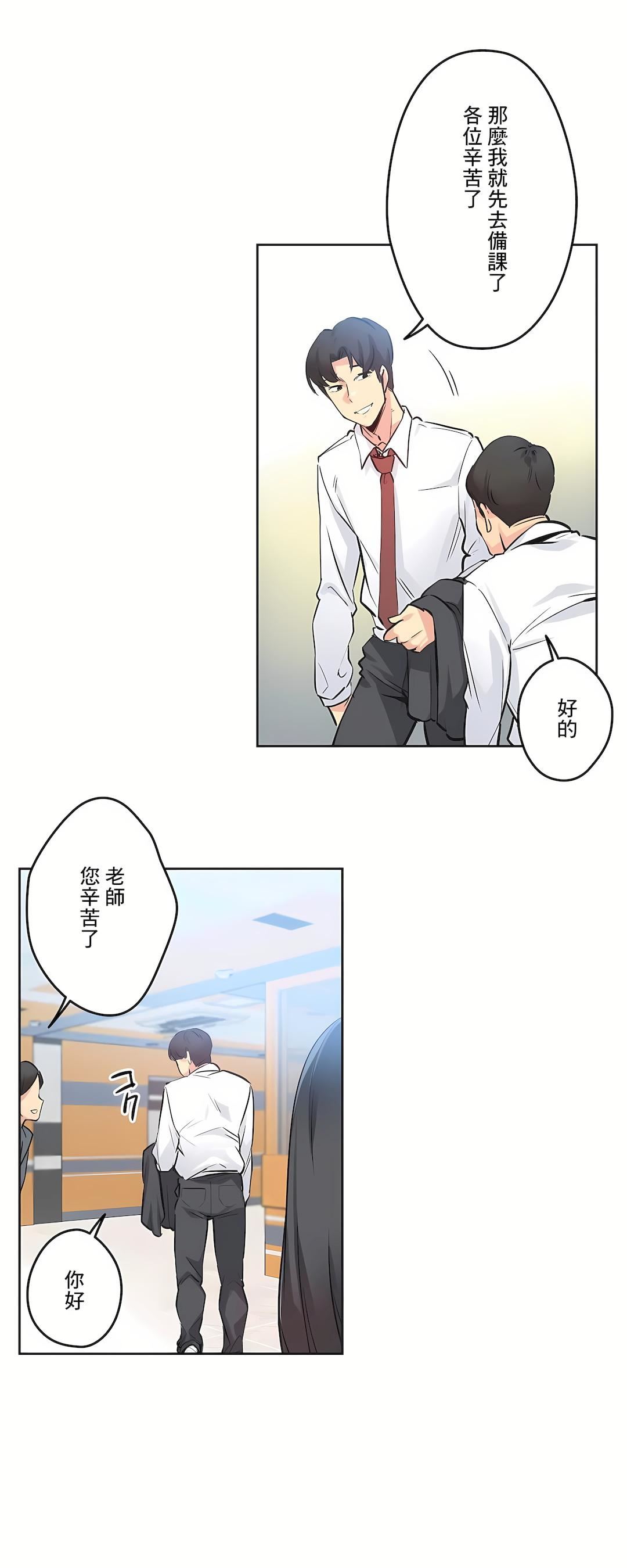 代理部第36话