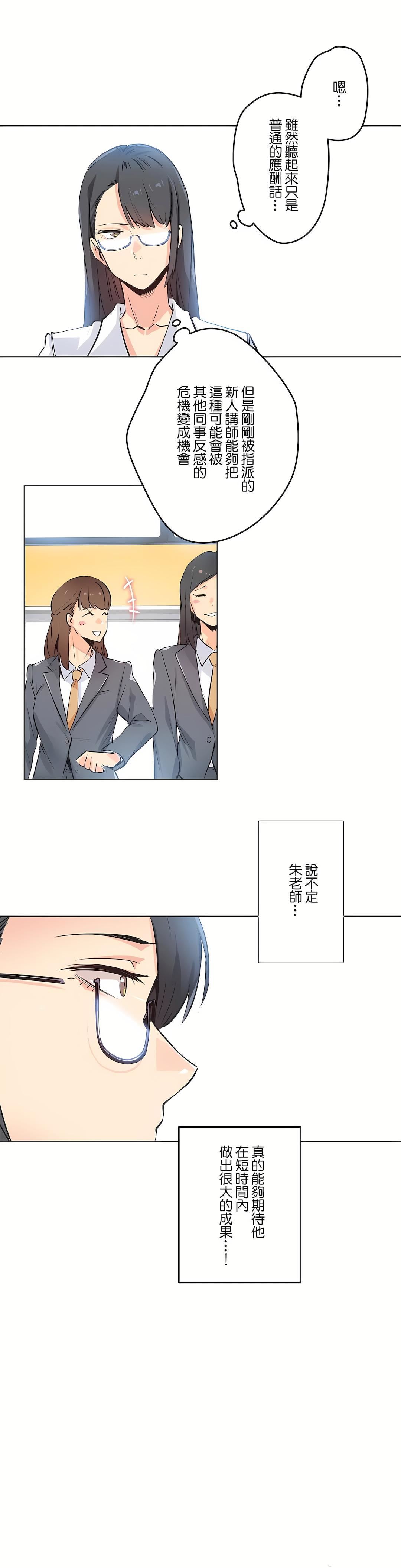 代理部第36话