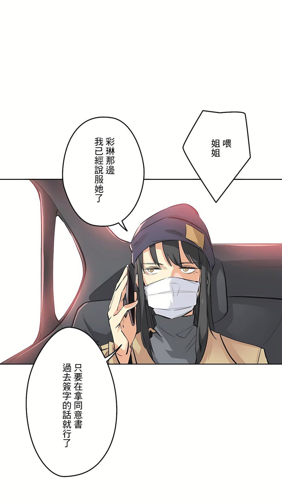 代理部第36话