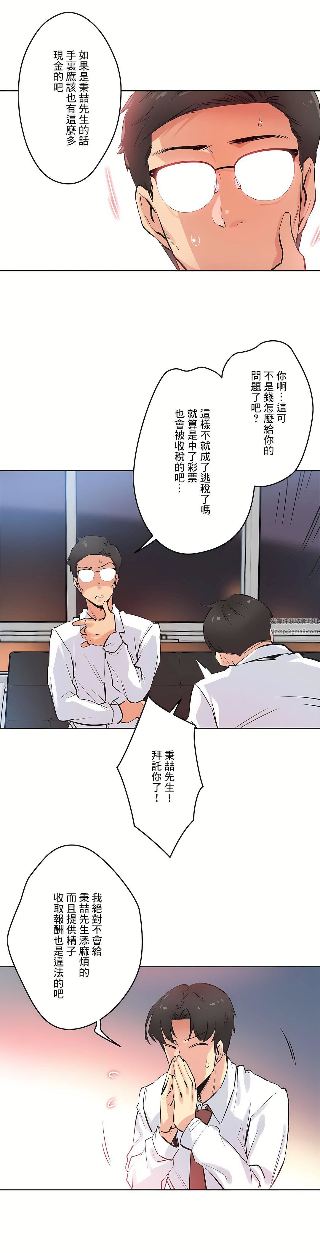 代理部第36话