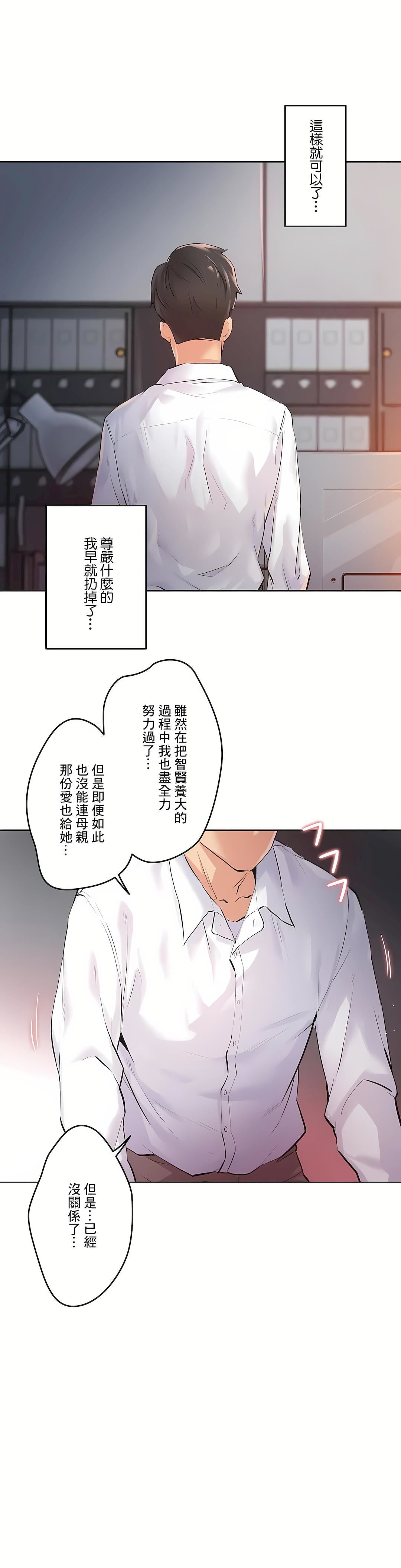代理部第36话