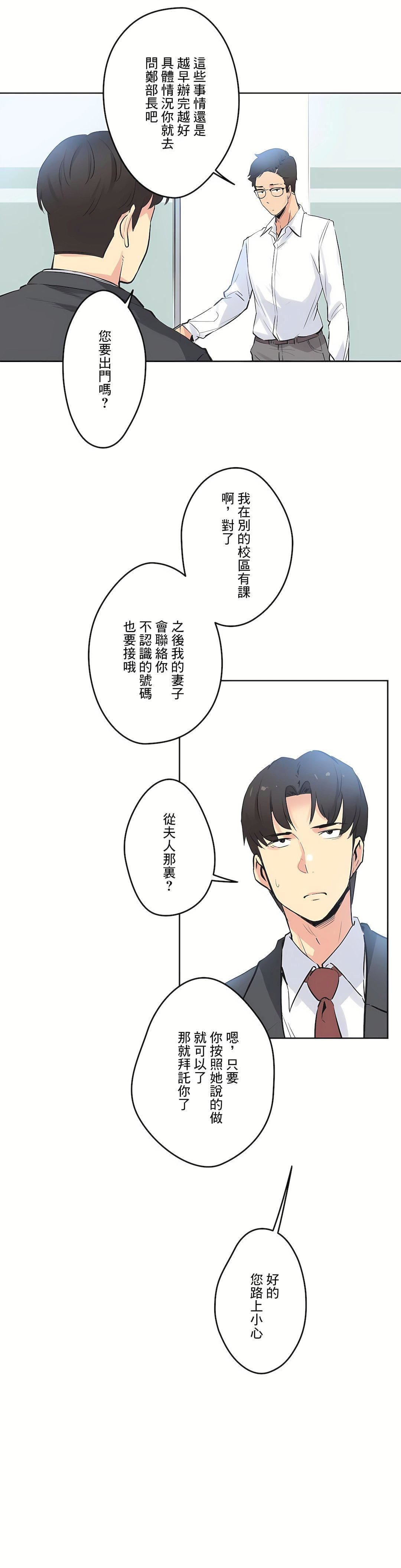 代理部第37话