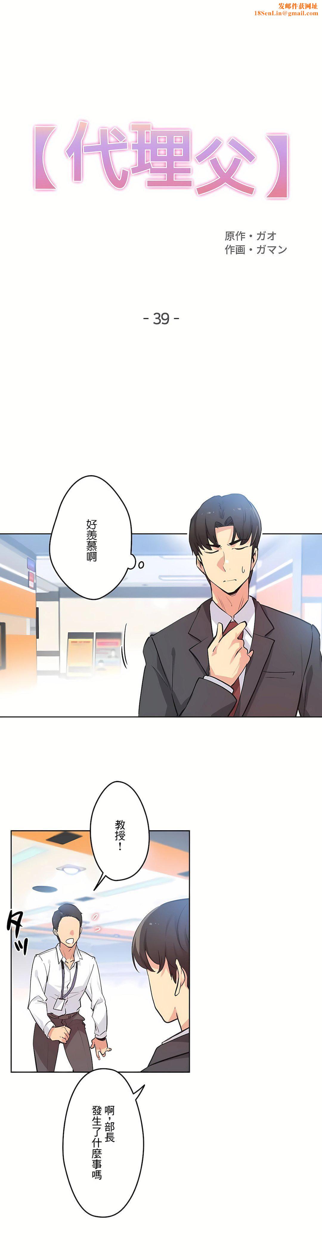 代理部第39话