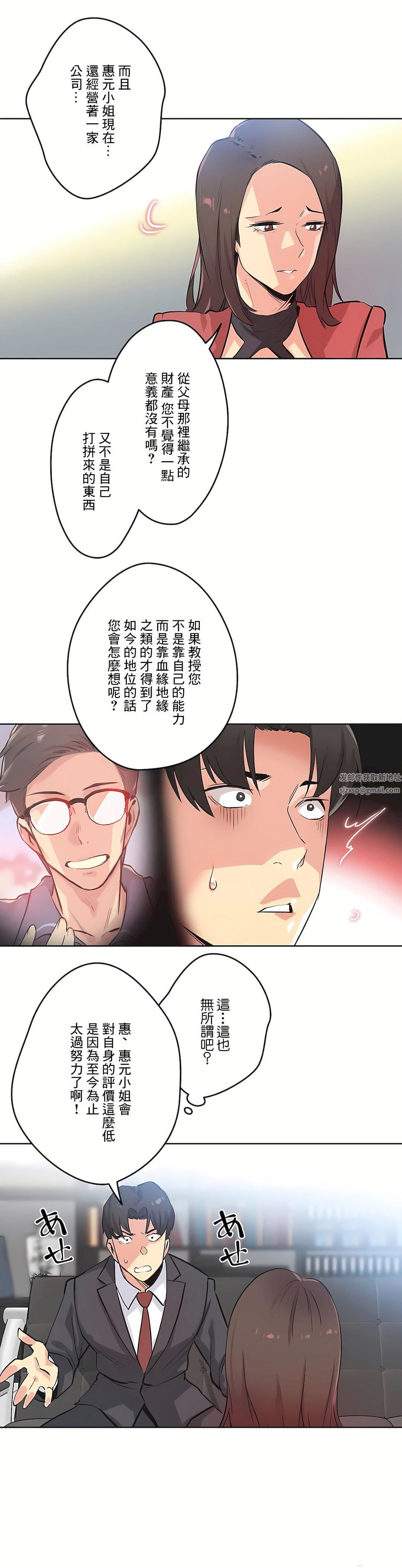 代理部第39话