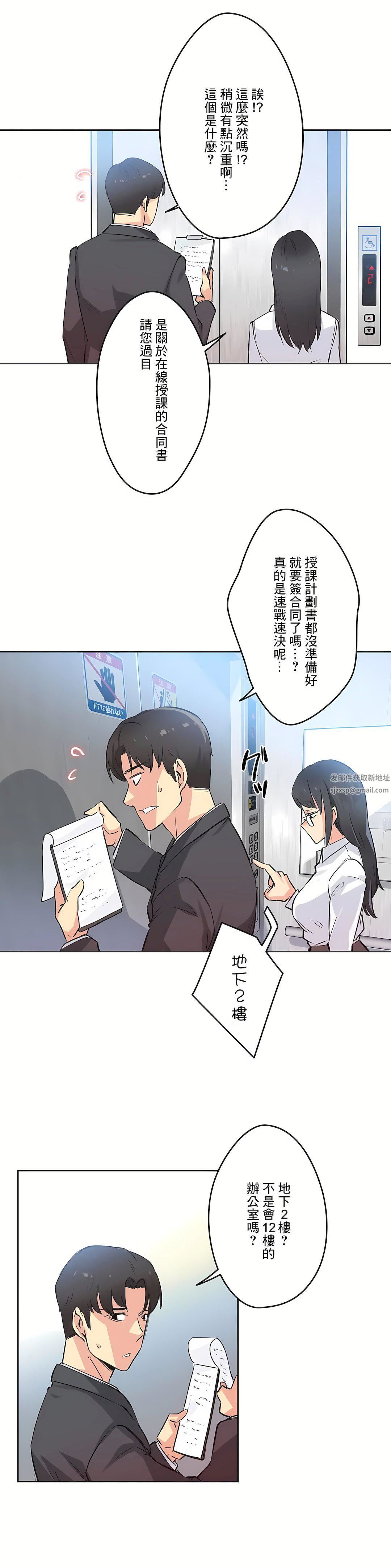代理部第39话
