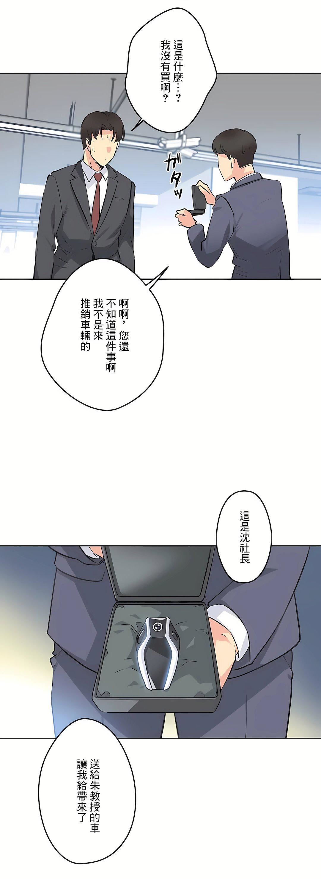 代理部第39话