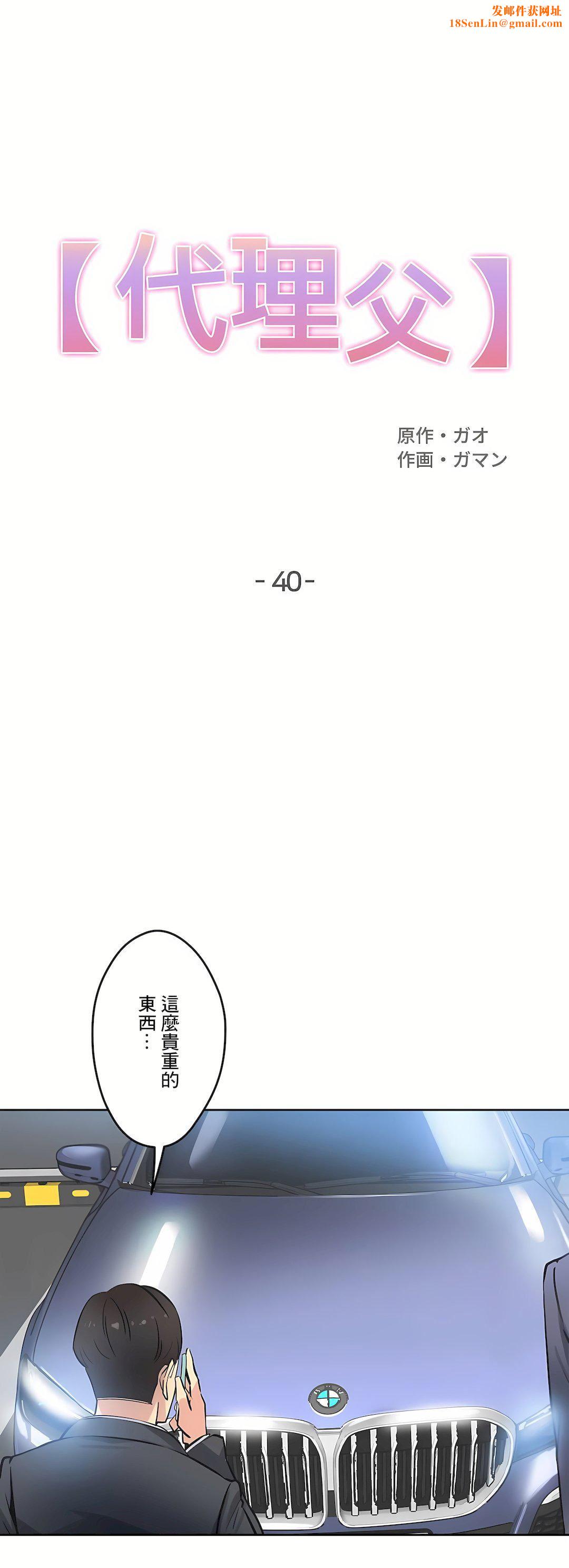 代理部第40话