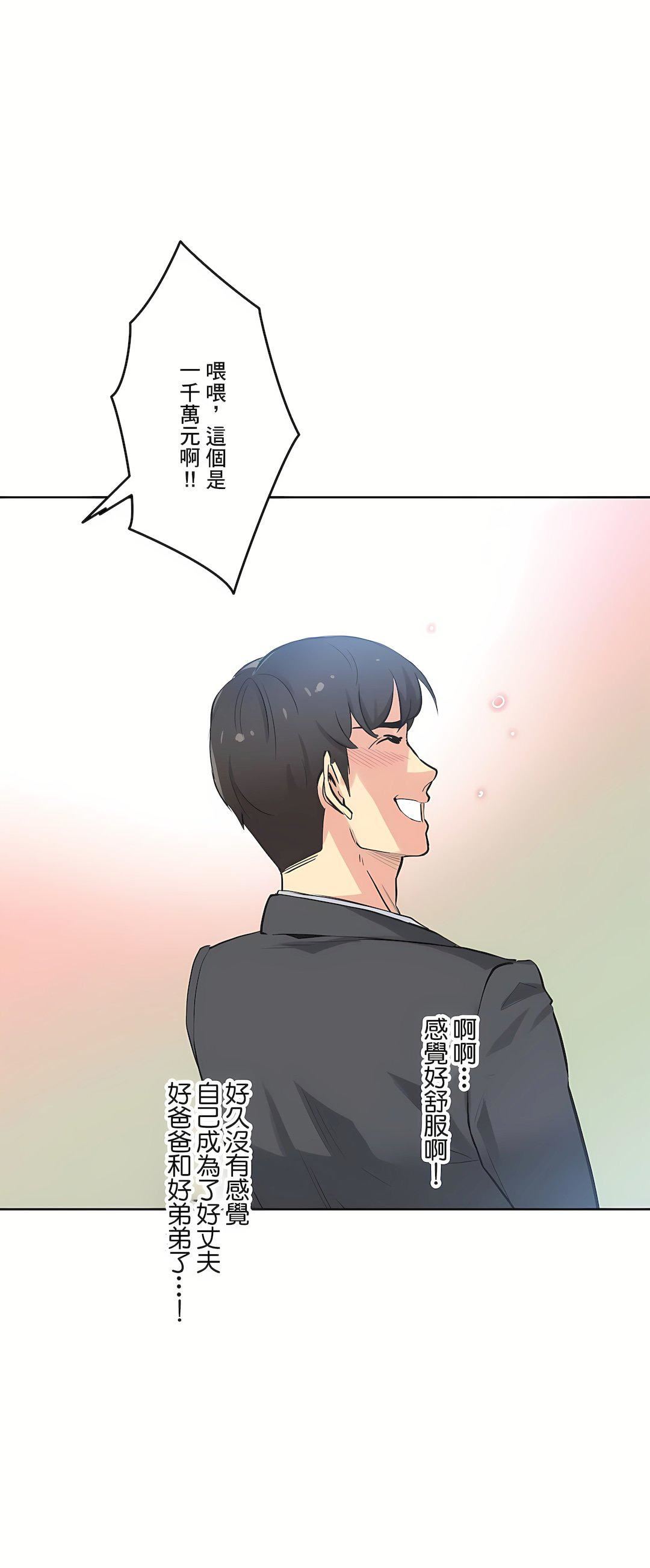 代理部第40话