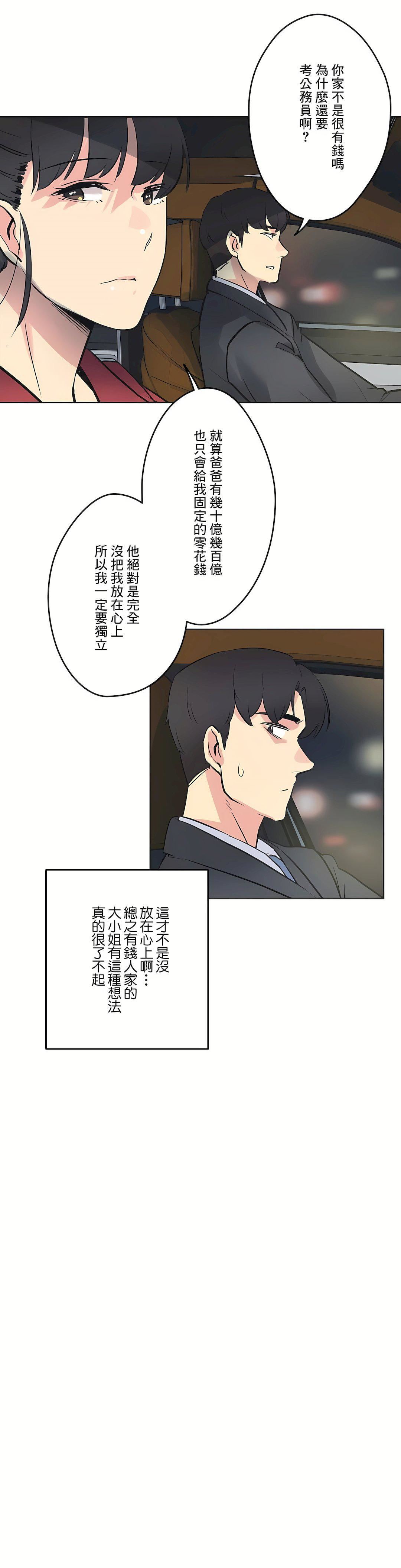 代理部第41话
